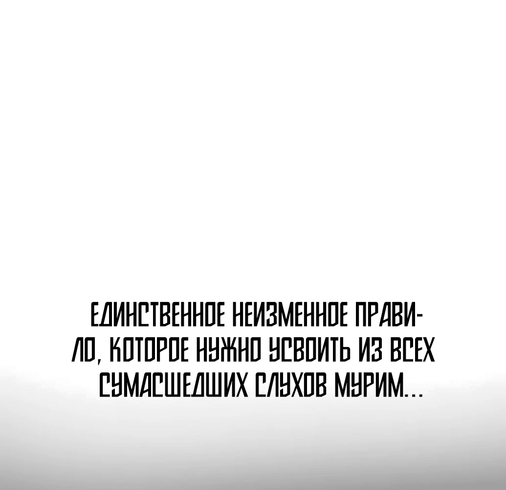 Манга Непобедимый, наверное?.. - Глава 2 Страница 12