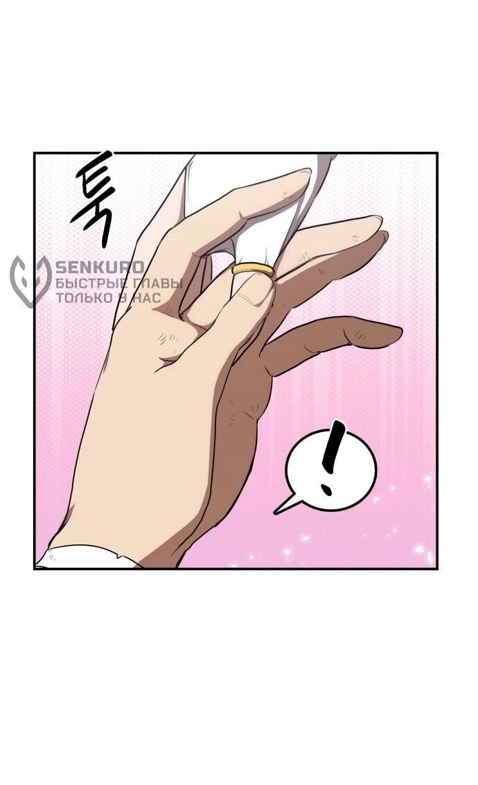 Манга Непобедимый, наверное?.. - Глава 28 Страница 9