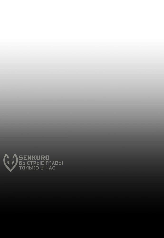 Манга Непобедимый, наверное?.. - Глава 28 Страница 17