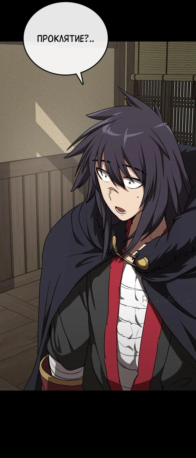 Манга Непобедимый, наверное?.. - Глава 28 Страница 18