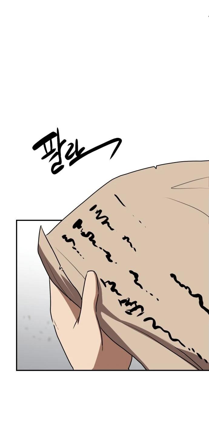 Манга Непобедимый, наверное?.. - Глава 28 Страница 62