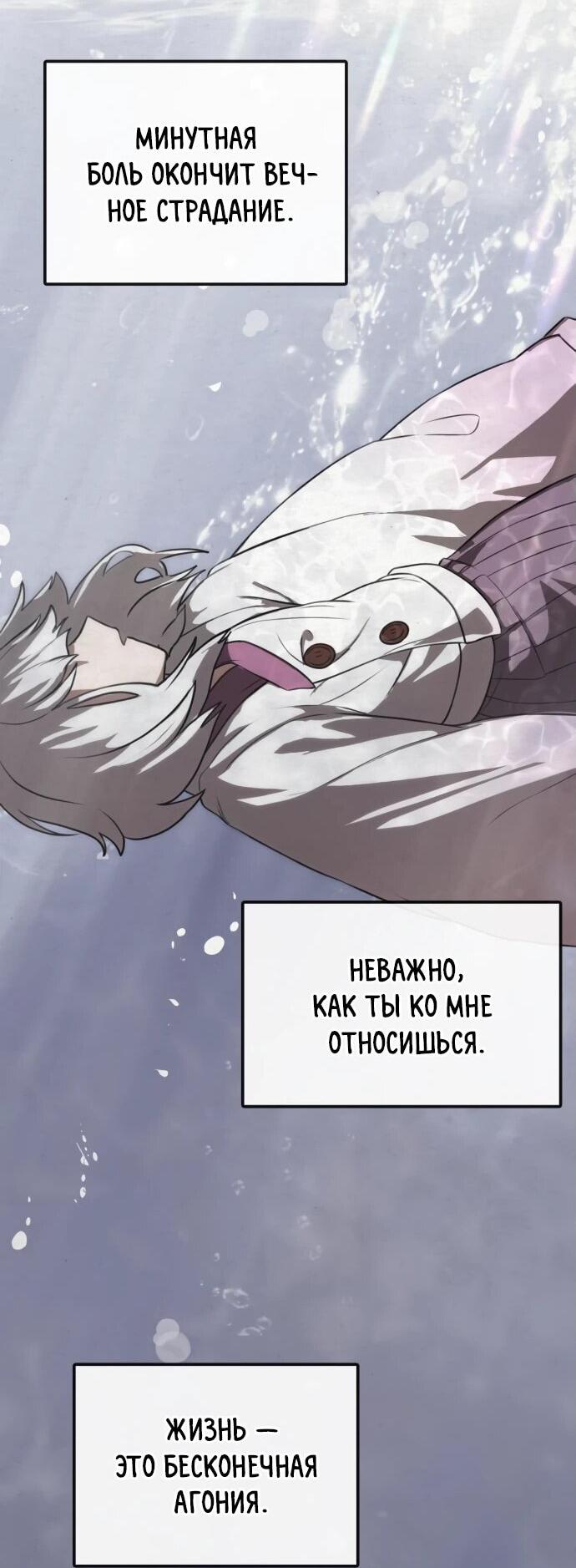 Манга Непобедимый, наверное?.. - Глава 27 Страница 19