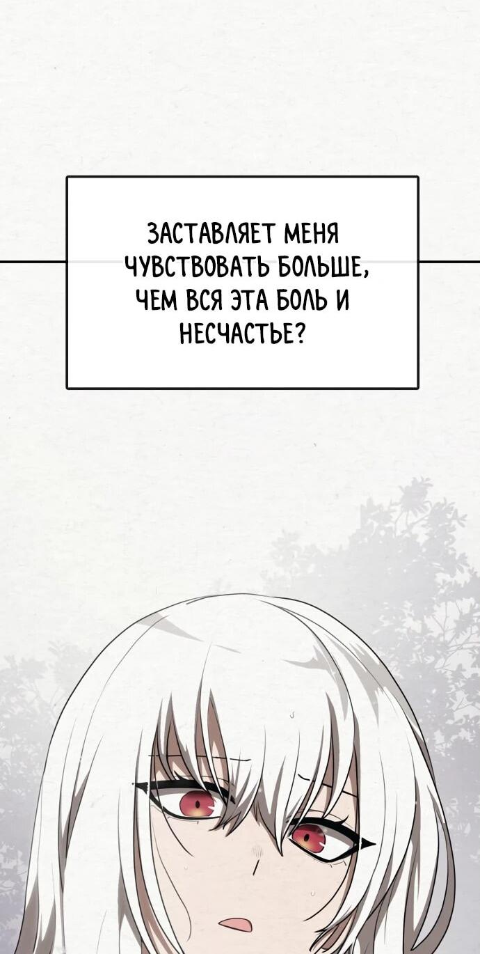 Манга Непобедимый, наверное?.. - Глава 27 Страница 27