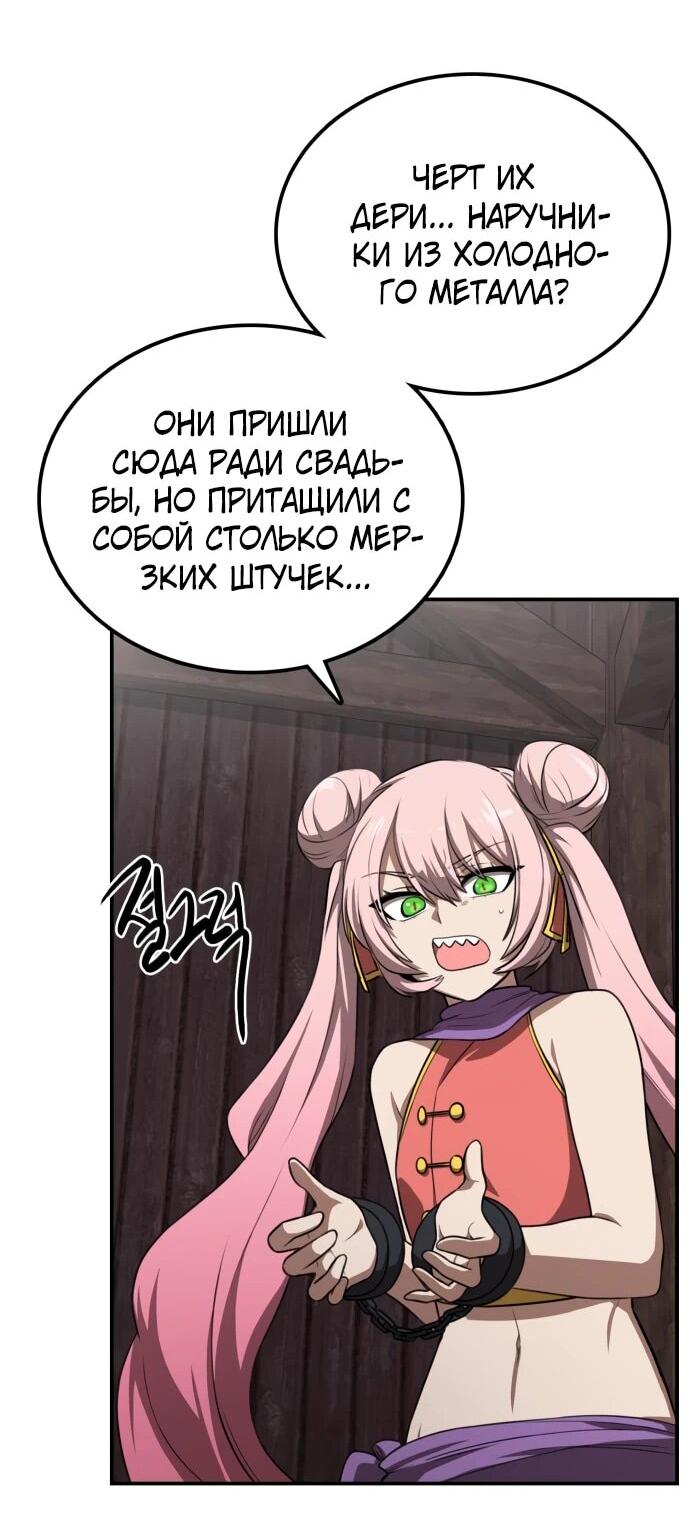 Манга Непобедимый, наверное?.. - Глава 23 Страница 16