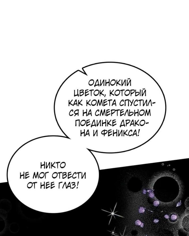 Манга Непобедимый, наверное?.. - Глава 21 Страница 41