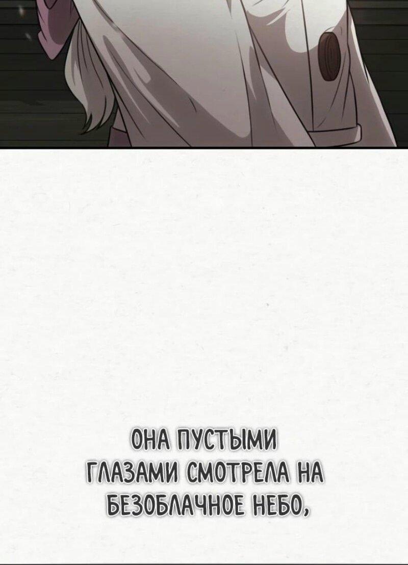 Манга Непобедимый, наверное?.. - Глава 21 Страница 10