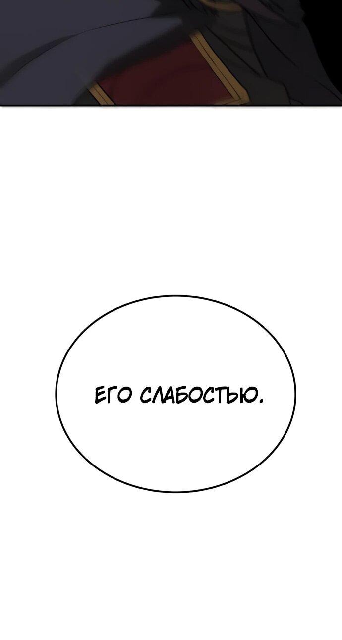 Манга Непобедимый, наверное?.. - Глава 20 Страница 34