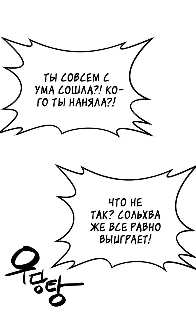 Манга Непобедимый, наверное?.. - Глава 19 Страница 38