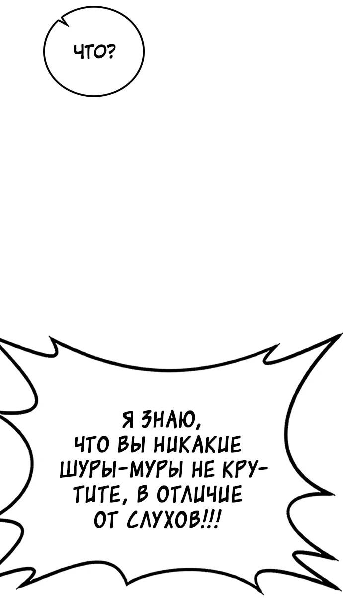 Манга Непобедимый, наверное?.. - Глава 19 Страница 22