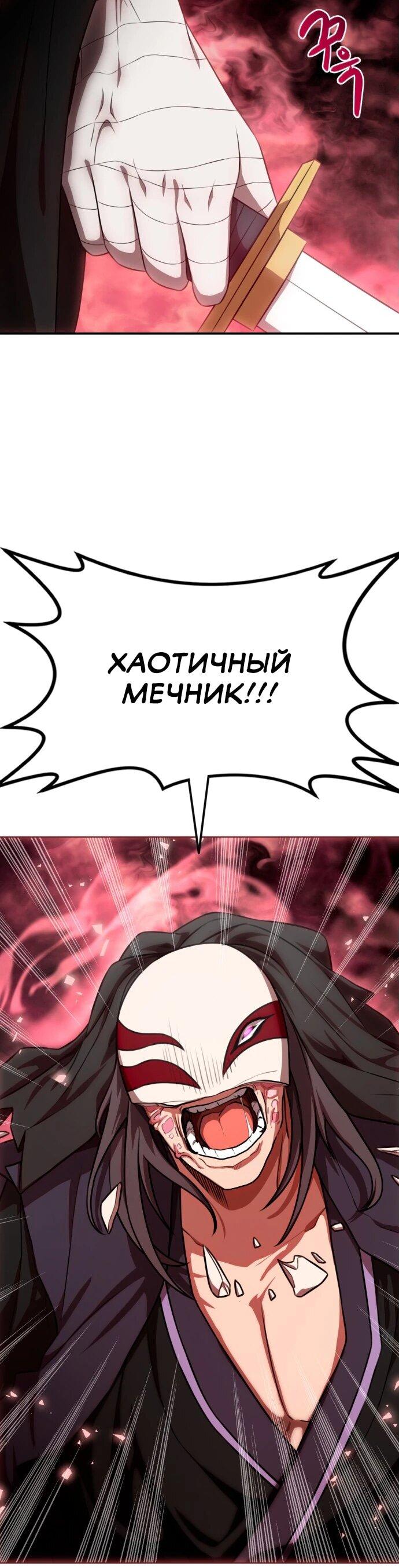 Манга Непобедимый, наверное?.. - Глава 34 Страница 12