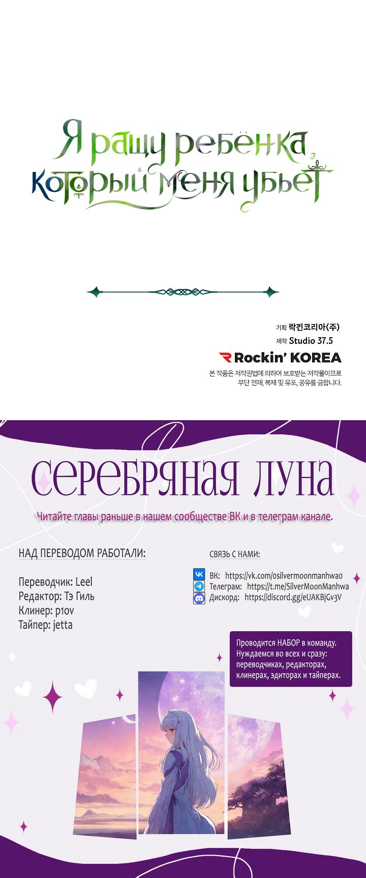 Манга Я ращу ребёнка, который убьёт меня - Глава 33 Страница 41