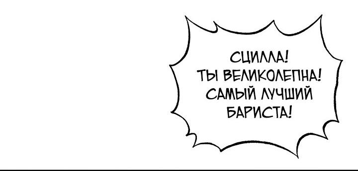 Манга Я ращу ребёнка, который убьёт меня - Глава 25 Страница 36