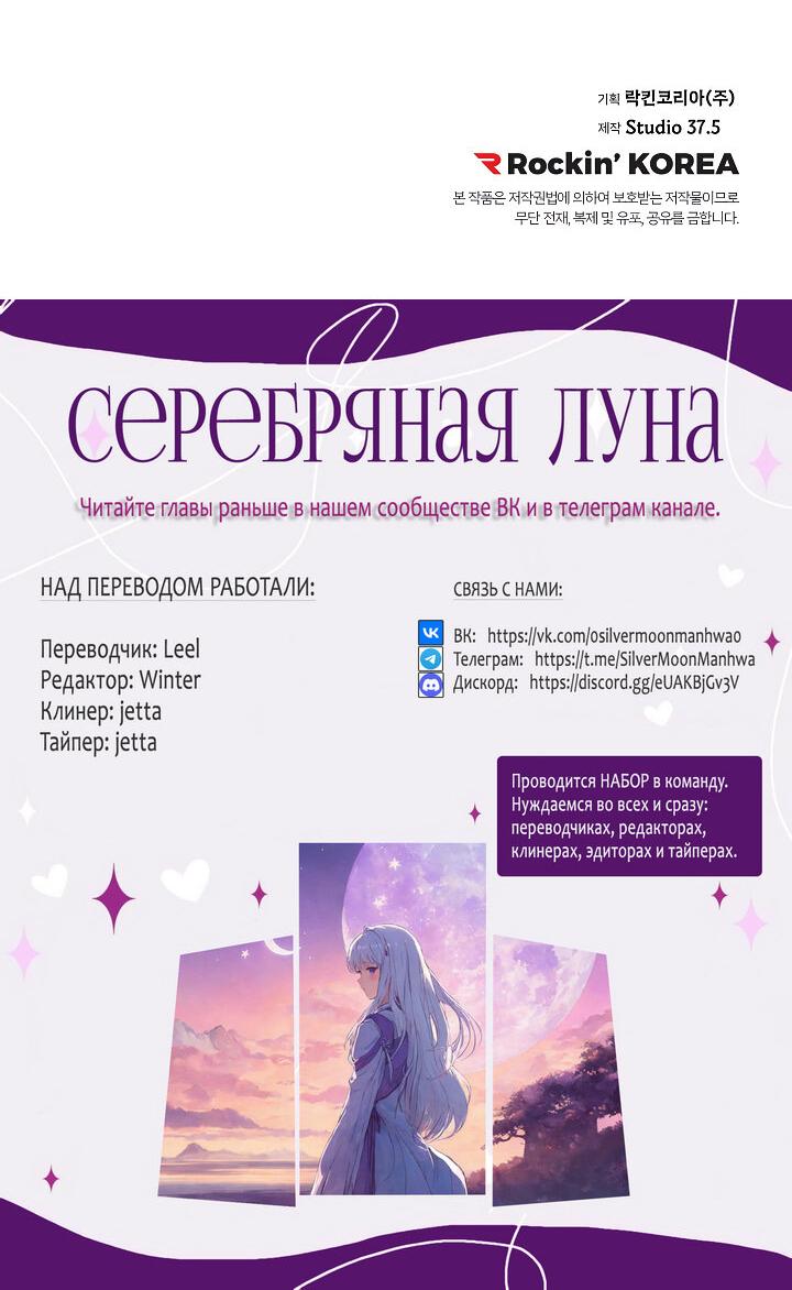 Манга Я ращу ребёнка, который убьёт меня - Глава 22 Страница 46
