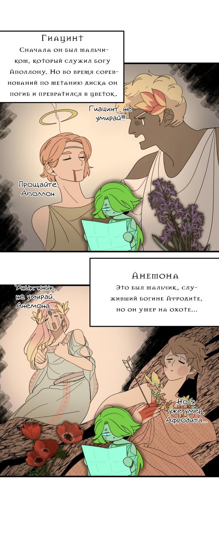 Манга Я ращу ребёнка, который убьёт меня - Глава 16 Страница 16