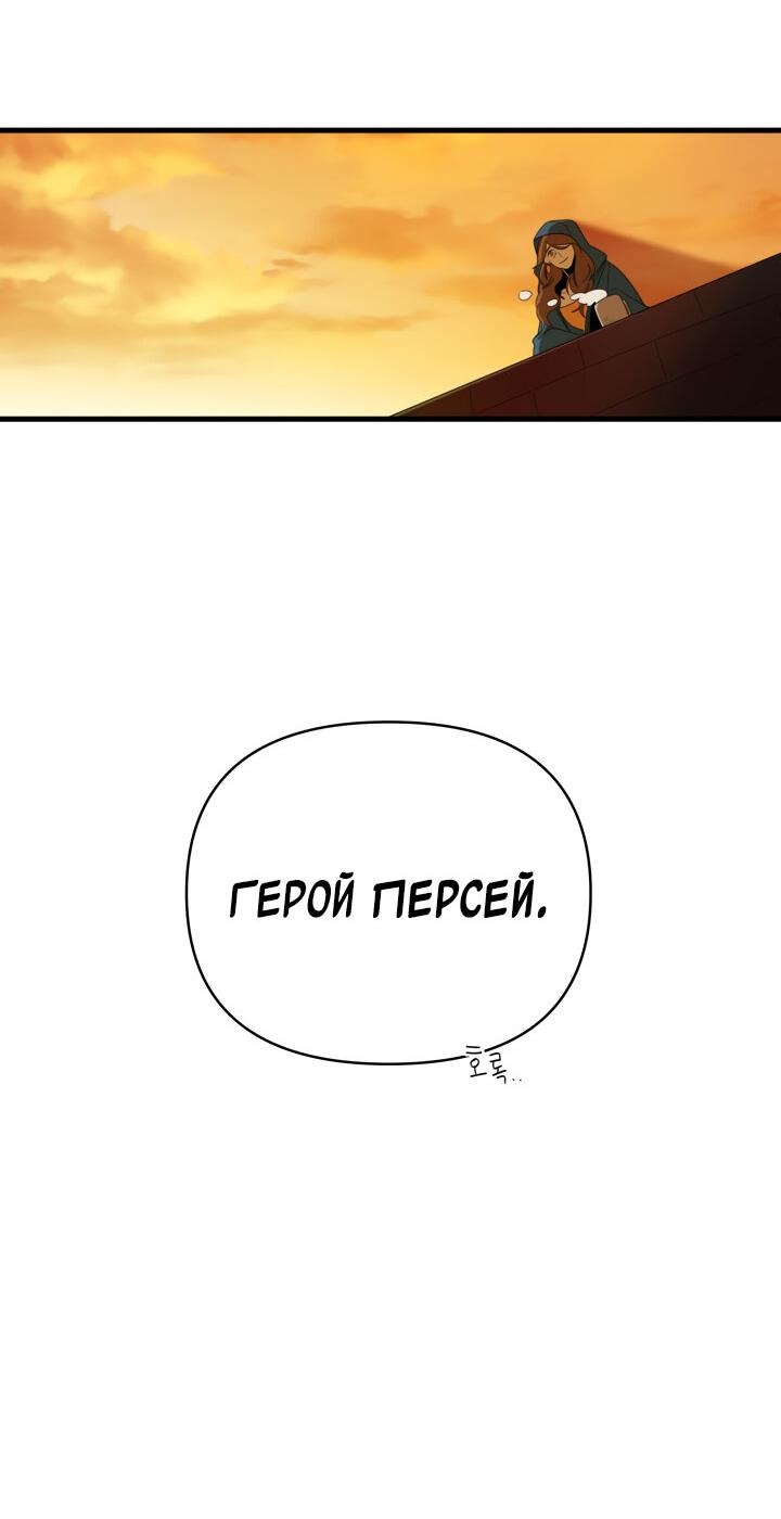 Манга Я ращу ребёнка, который убьёт меня - Глава 15 Страница 43