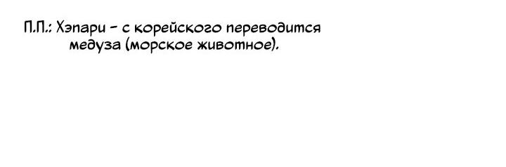 Манга Я ращу ребёнка, который убьёт меня - Глава 15 Страница 12