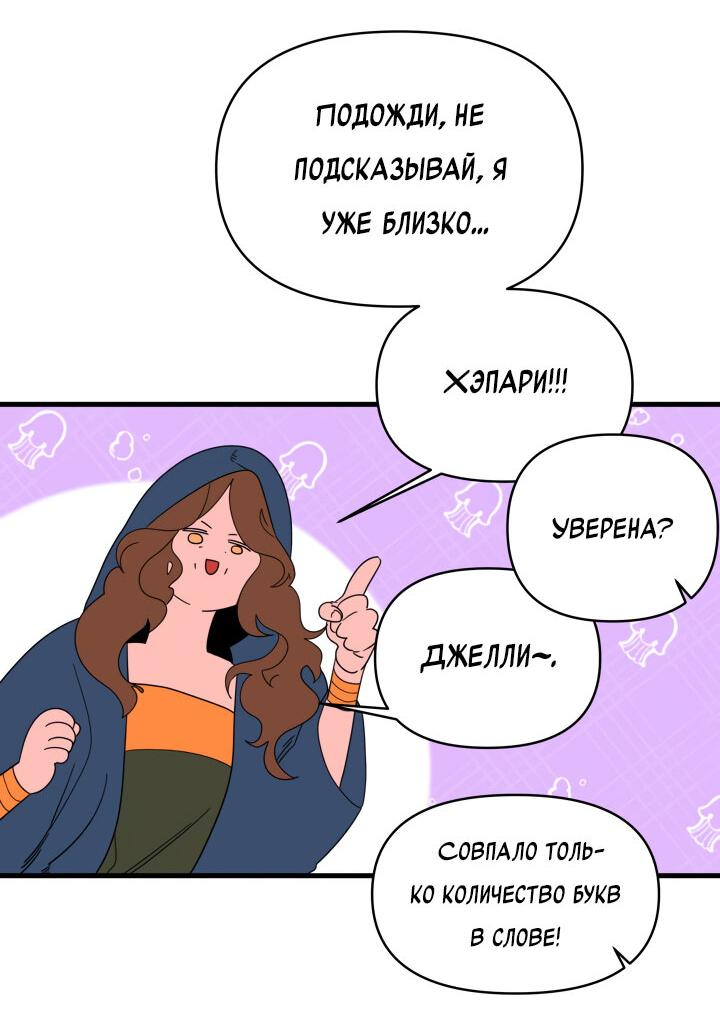 Манга Я ращу ребёнка, который убьёт меня - Глава 15 Страница 11
