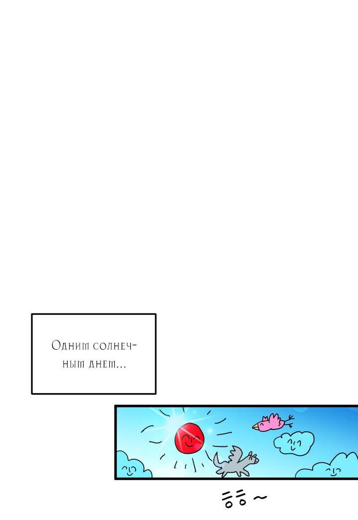 Манга Я ращу ребёнка, который убьёт меня - Глава 13 Страница 2