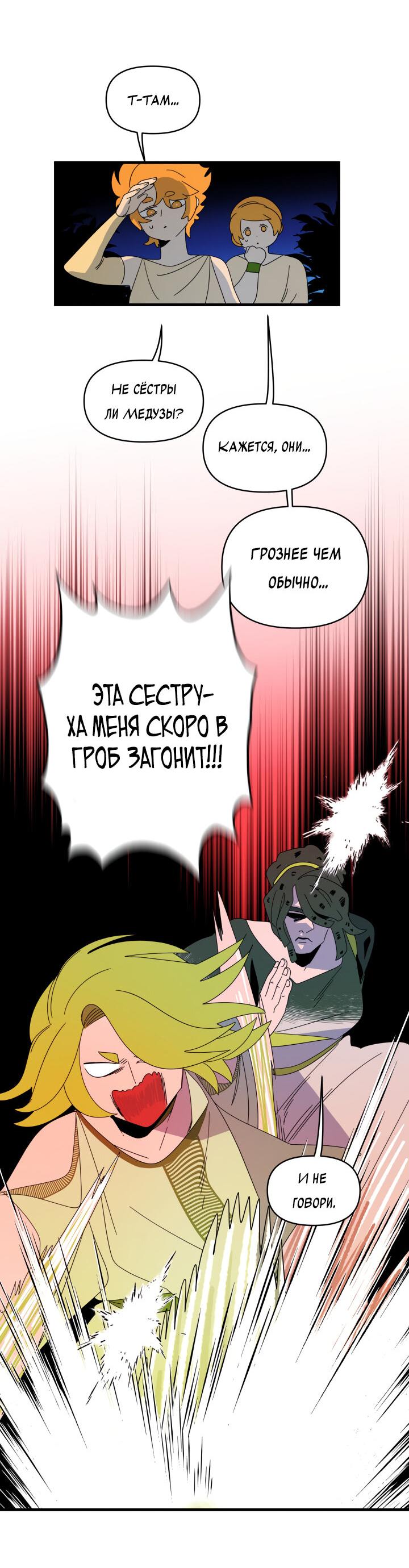 Манга Я ращу ребёнка, который убьёт меня - Глава 10 Страница 5