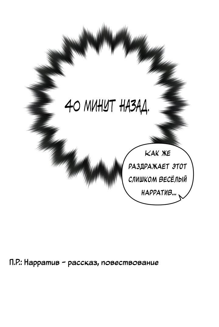 Манга Я ращу ребёнка, который убьёт меня - Глава 7 Страница 6