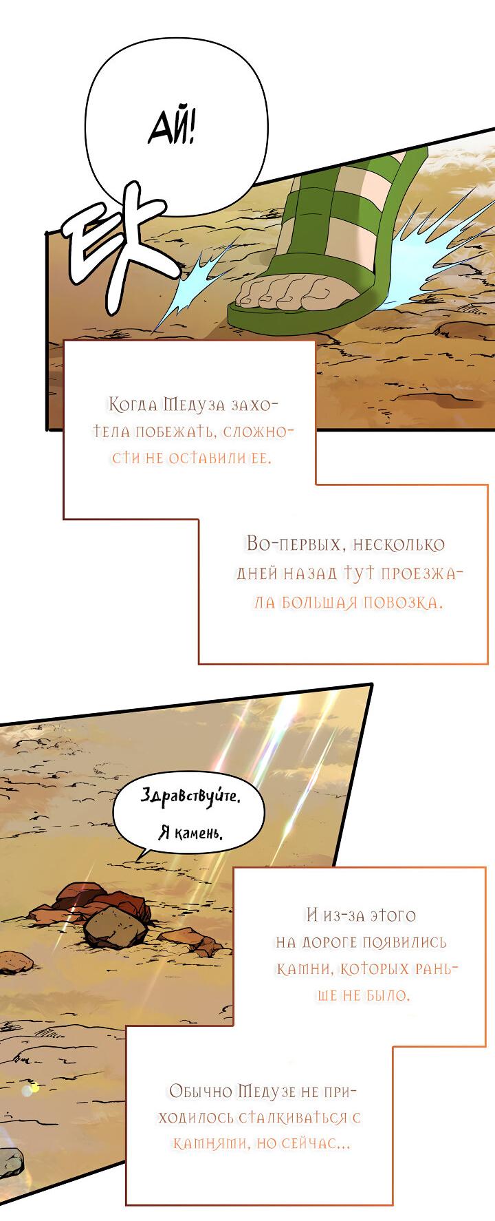 Манга Я ращу ребёнка, который убьёт меня - Глава 1 Страница 31