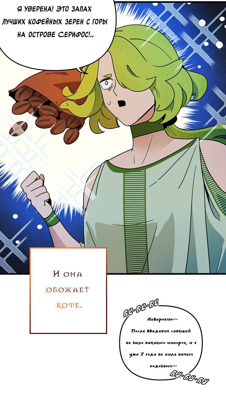 Манга Я ращу ребёнка, который убьёт меня - Глава 1 Страница 12