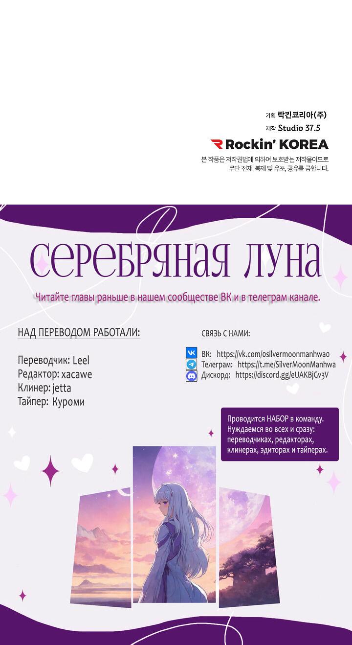 Манга Я ращу ребёнка, который убьёт меня - Глава 1 Страница 46