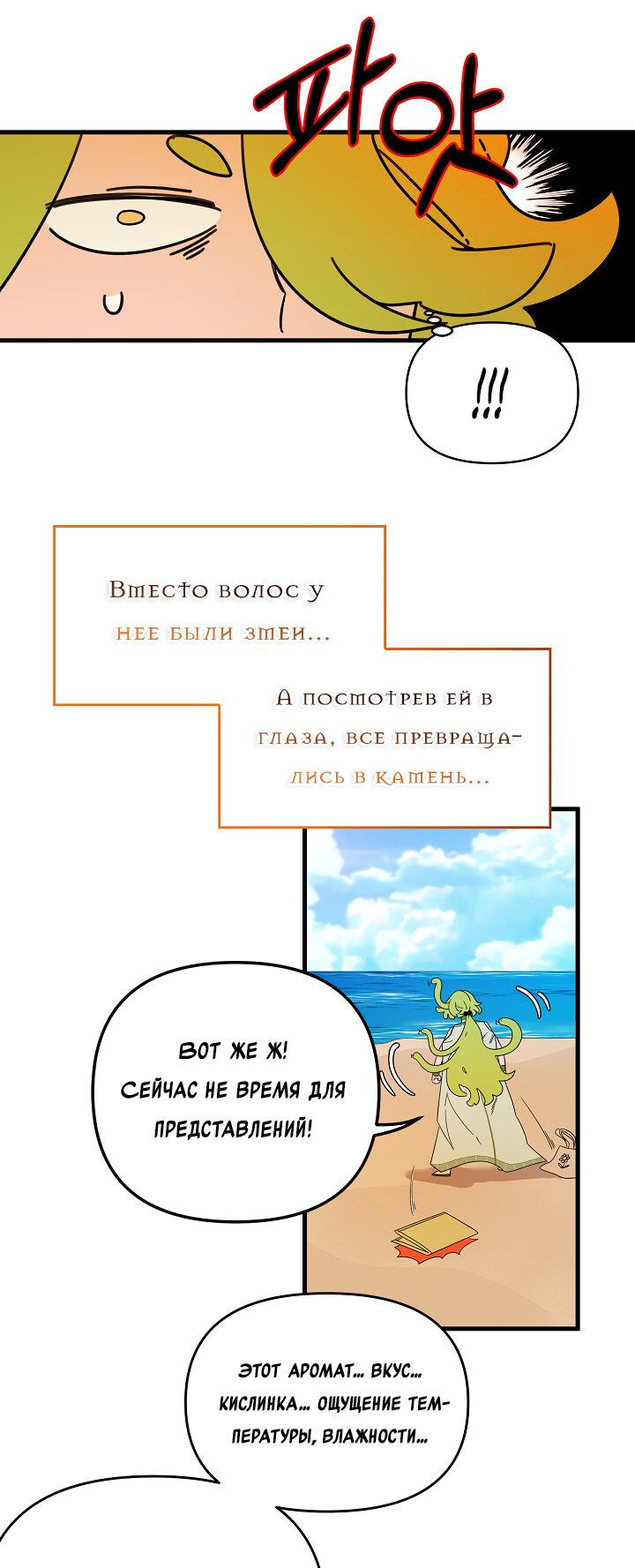 Манга Я ращу ребёнка, который убьёт меня - Глава 1 Страница 11