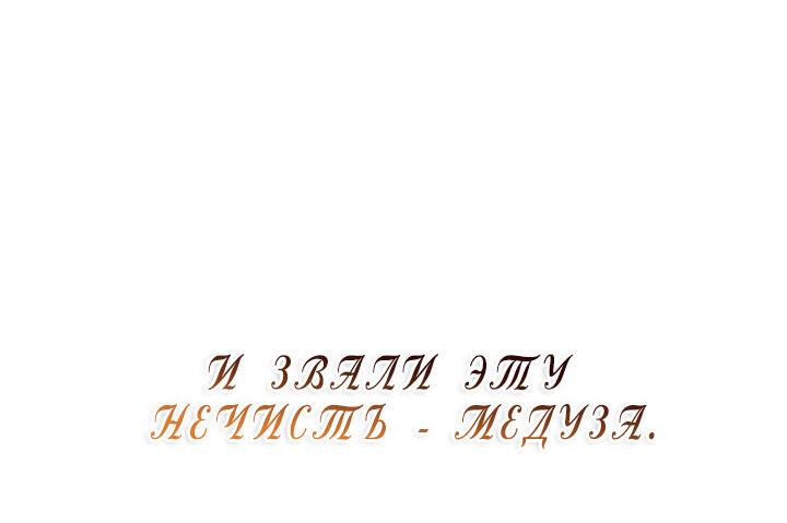 Манга Я ращу ребёнка, который убьёт меня - Глава 1 Страница 10