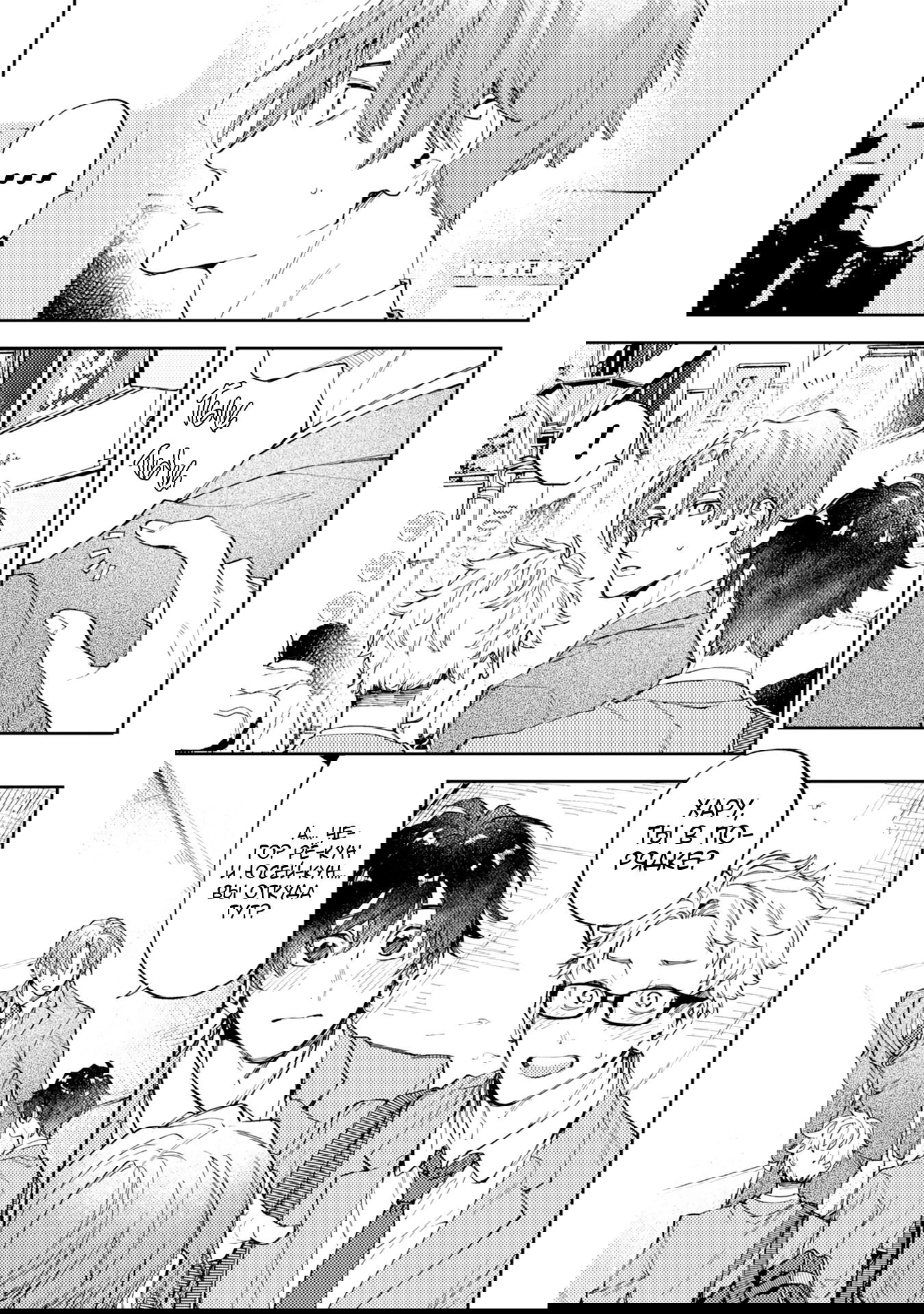 Манга Антилюбовники - битва разумов - Глава 4 Страница 4