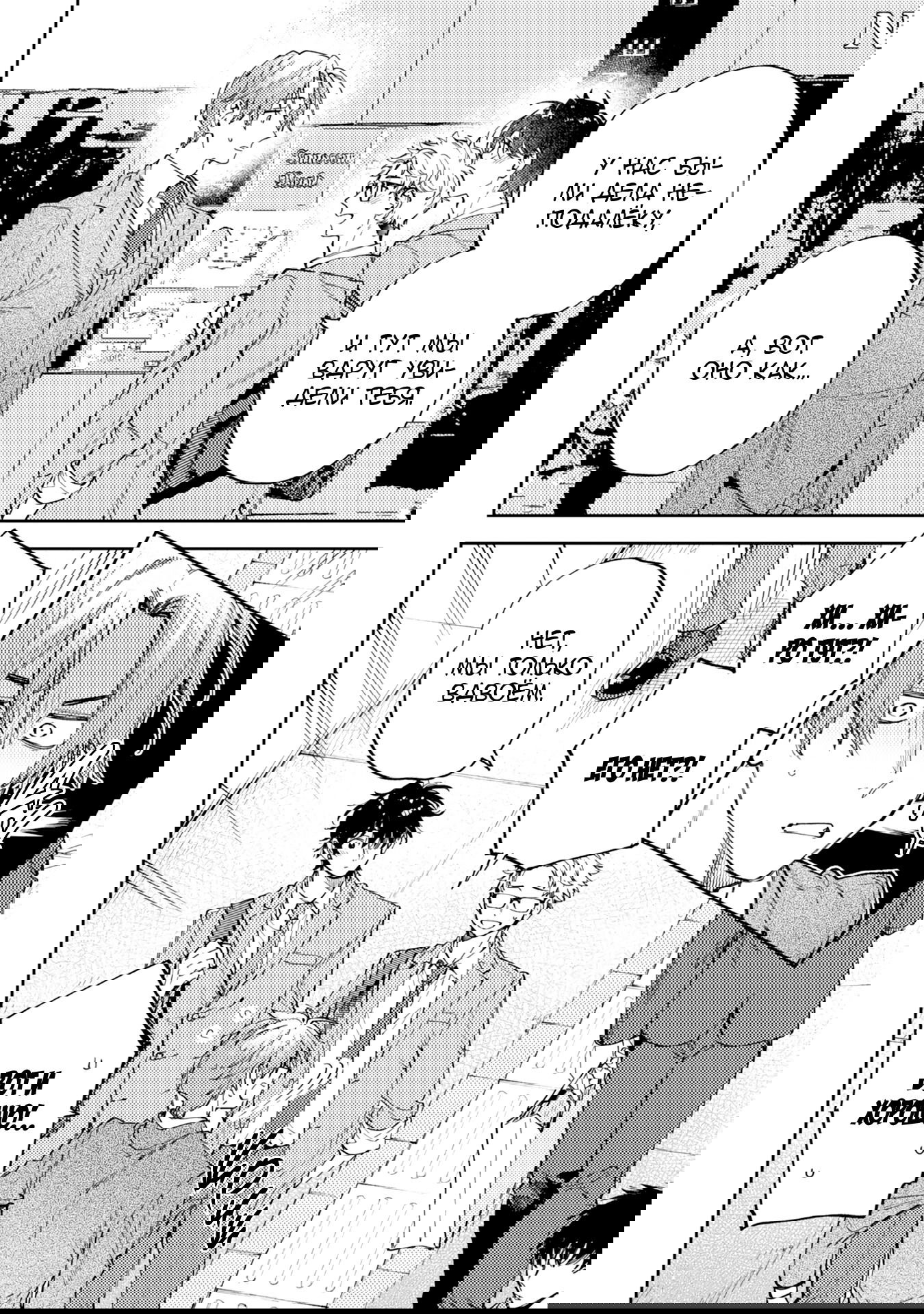 Манга Антилюбовники - битва разумов - Глава 4 Страница 5