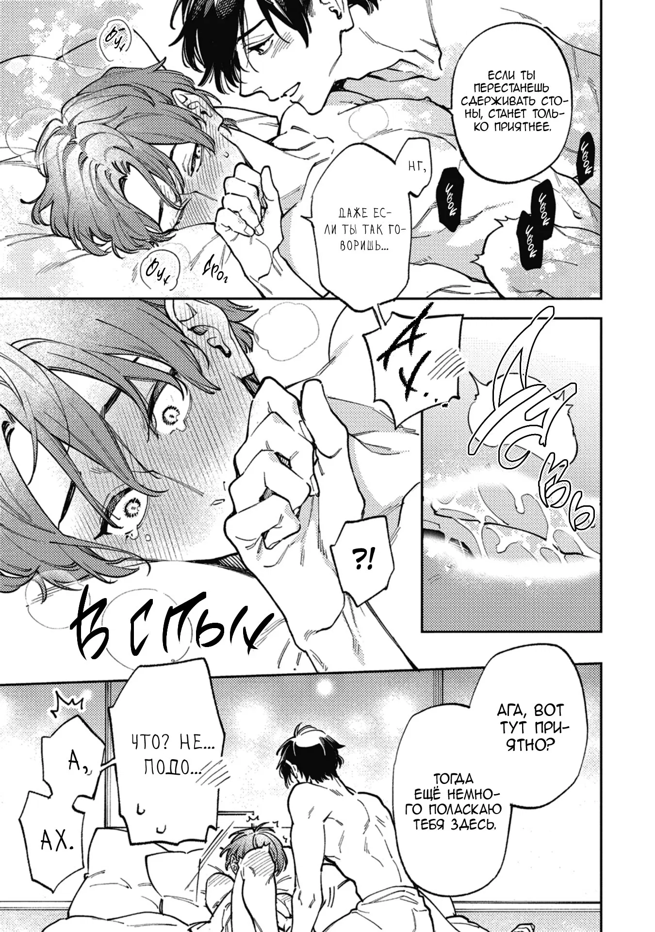 Манга Антилюбовники - битва разумов - Глава 5 Страница 24