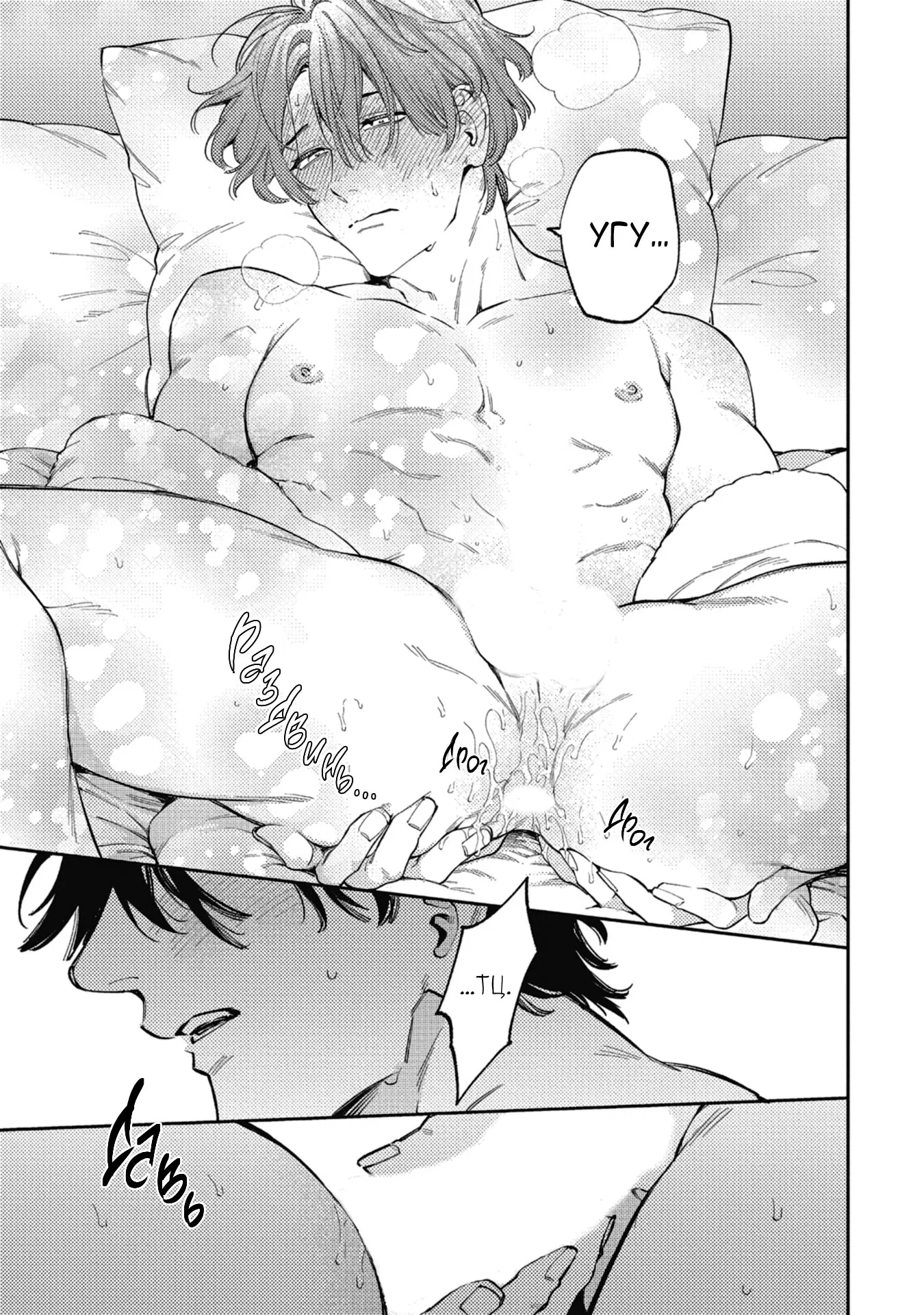 Манга Антилюбовники - битва разумов - Глава 5 Страница 26