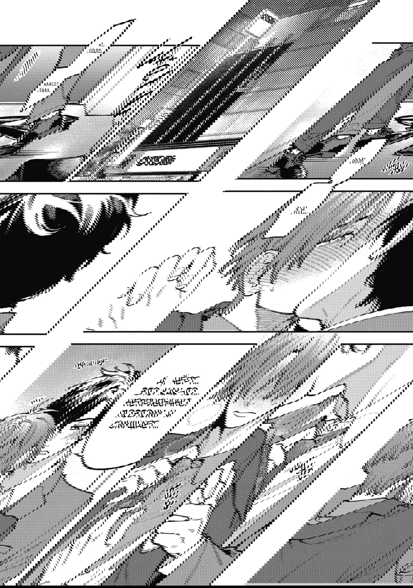 Манга Антилюбовники - битва разумов - Глава 5 Страница 18