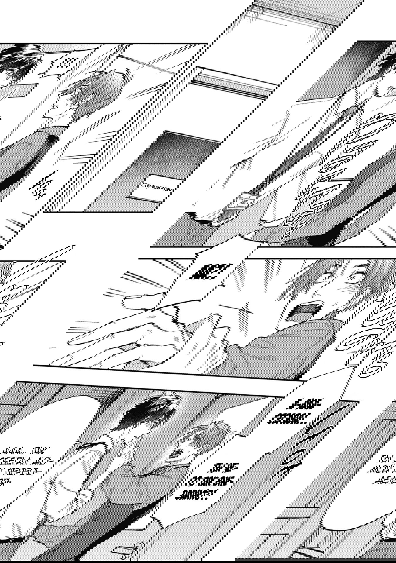 Манга Антилюбовники - битва разумов - Глава 5 Страница 10