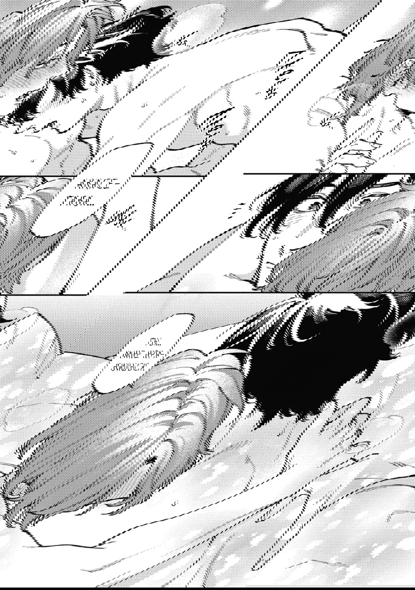 Манга Антилюбовники - битва разумов - Глава 5 Страница 30