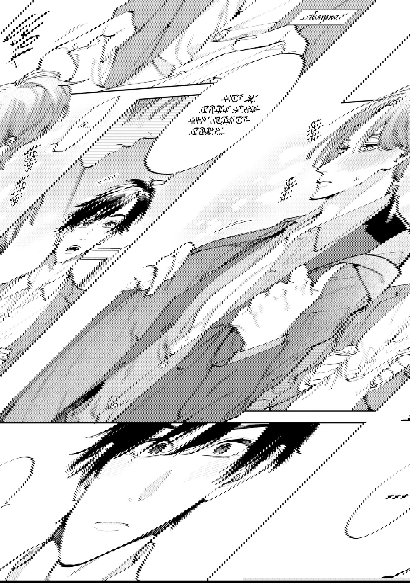 Манга Антилюбовники - битва разумов - Глава 5.5 Страница 2