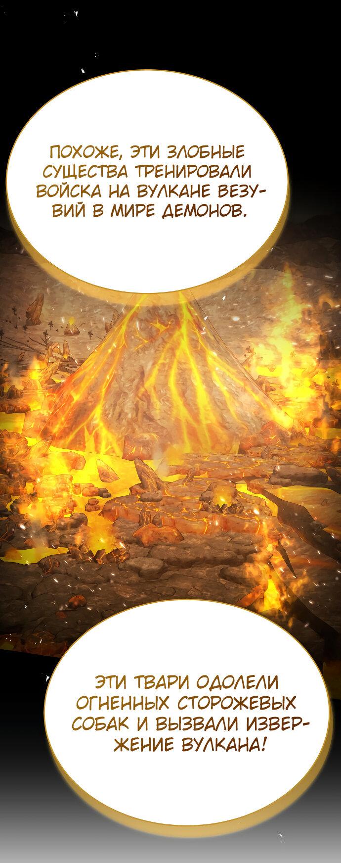 Манга Детский сад Синсу - Глава 28 Страница 39