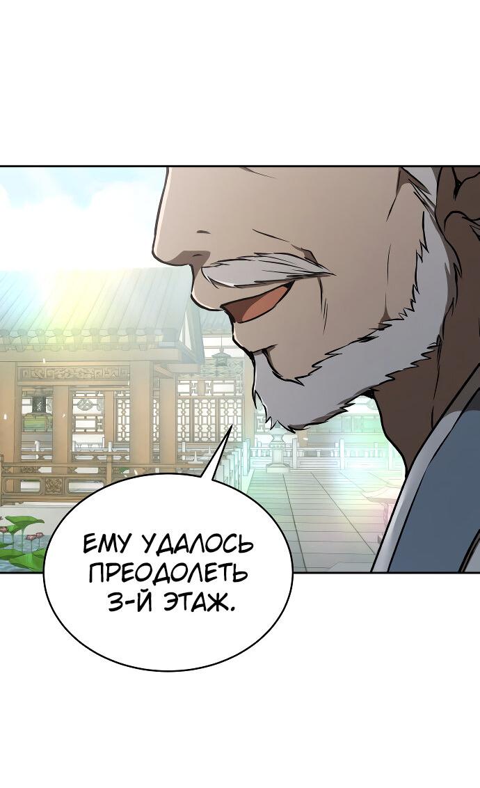 Манга Детский сад Синсу - Глава 28 Страница 30