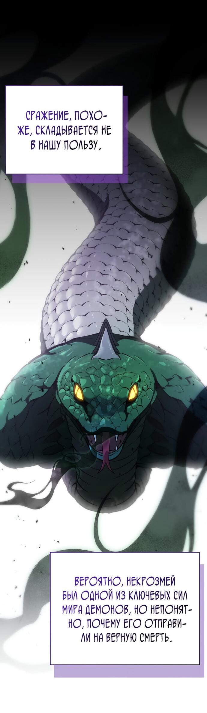 Манга Детский сад Синсу - Глава 28 Страница 34