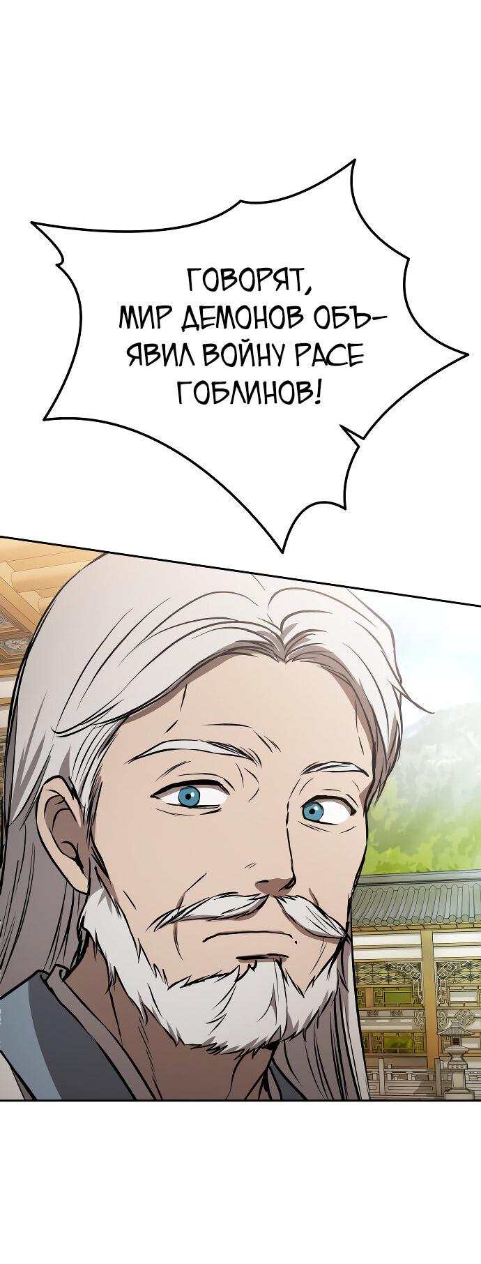 Манга Детский сад Синсу - Глава 28 Страница 37