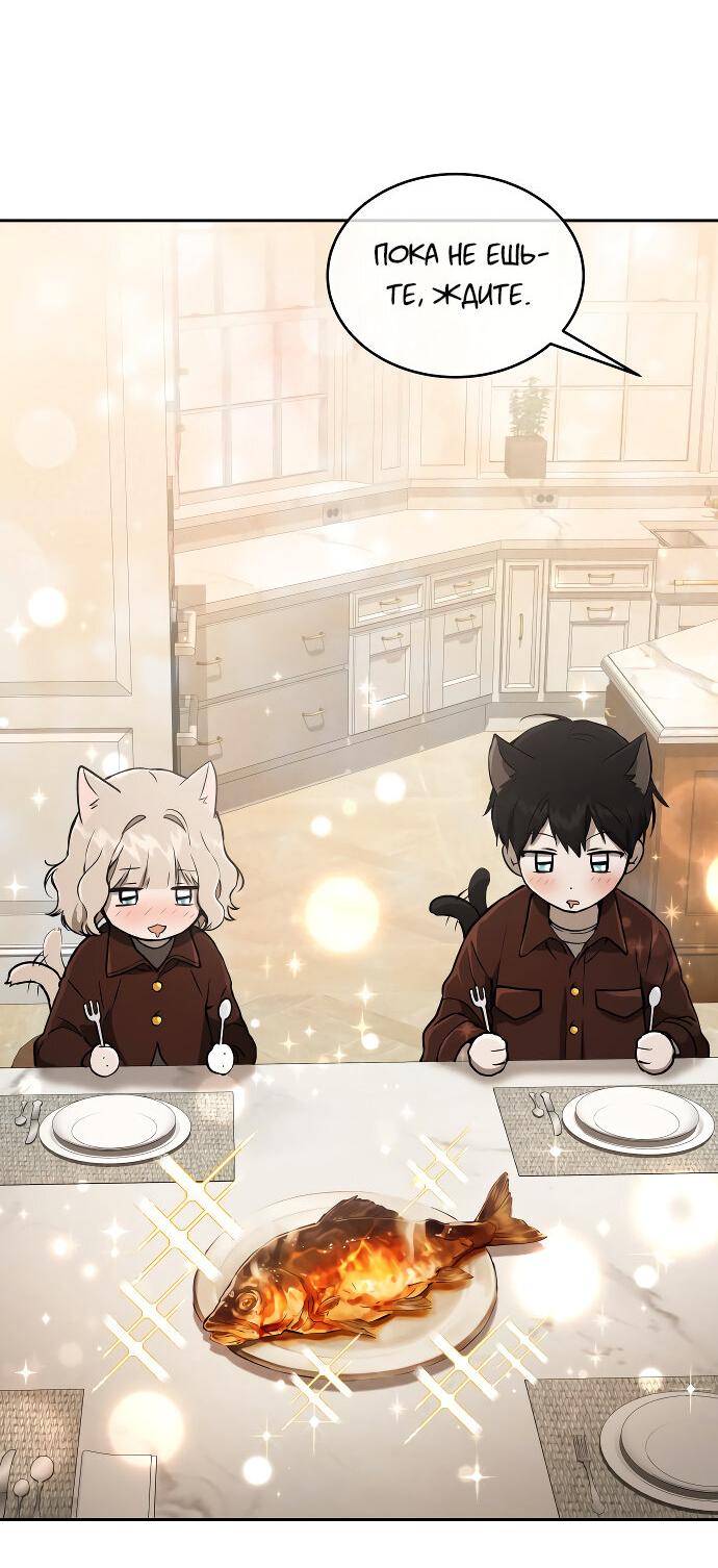 Манга Детский сад Синсу - Глава 28 Страница 51