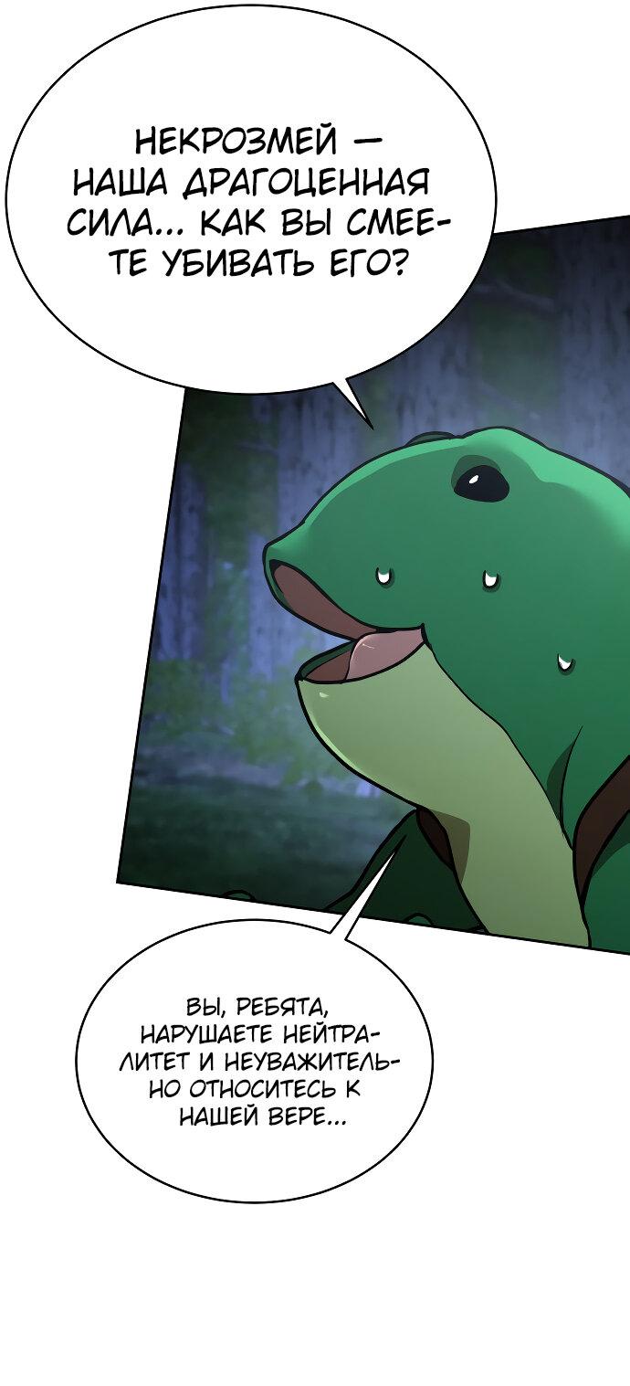 Манга Детский сад Синсу - Глава 28 Страница 19