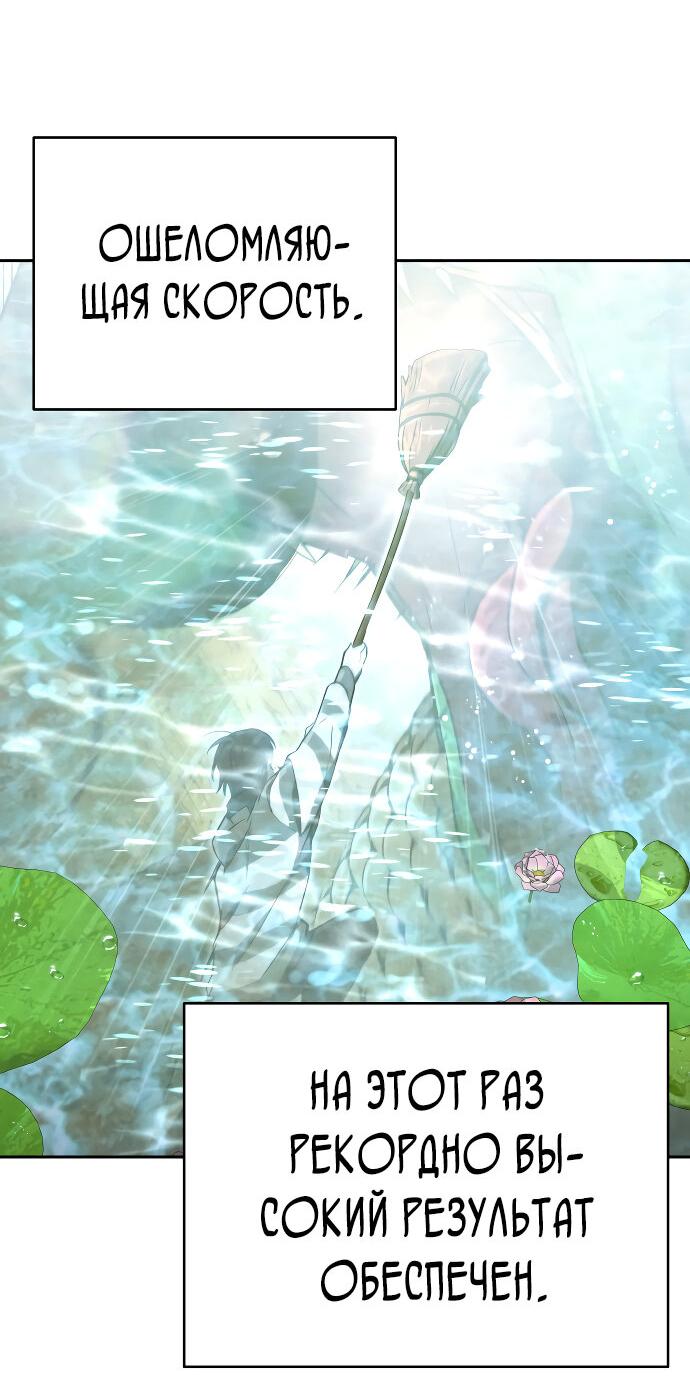 Манга Детский сад Синсу - Глава 28 Страница 31