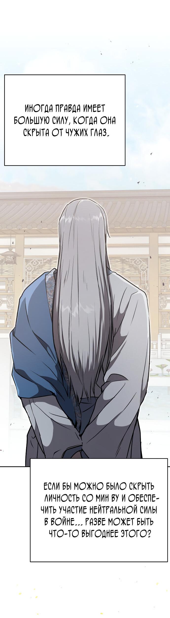 Манга Детский сад Синсу - Глава 28 Страница 46