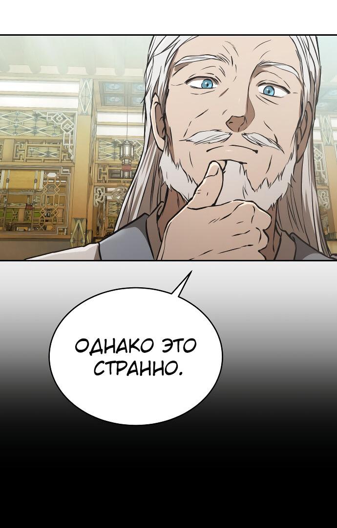 Манга Детский сад Синсу - Глава 28 Страница 33