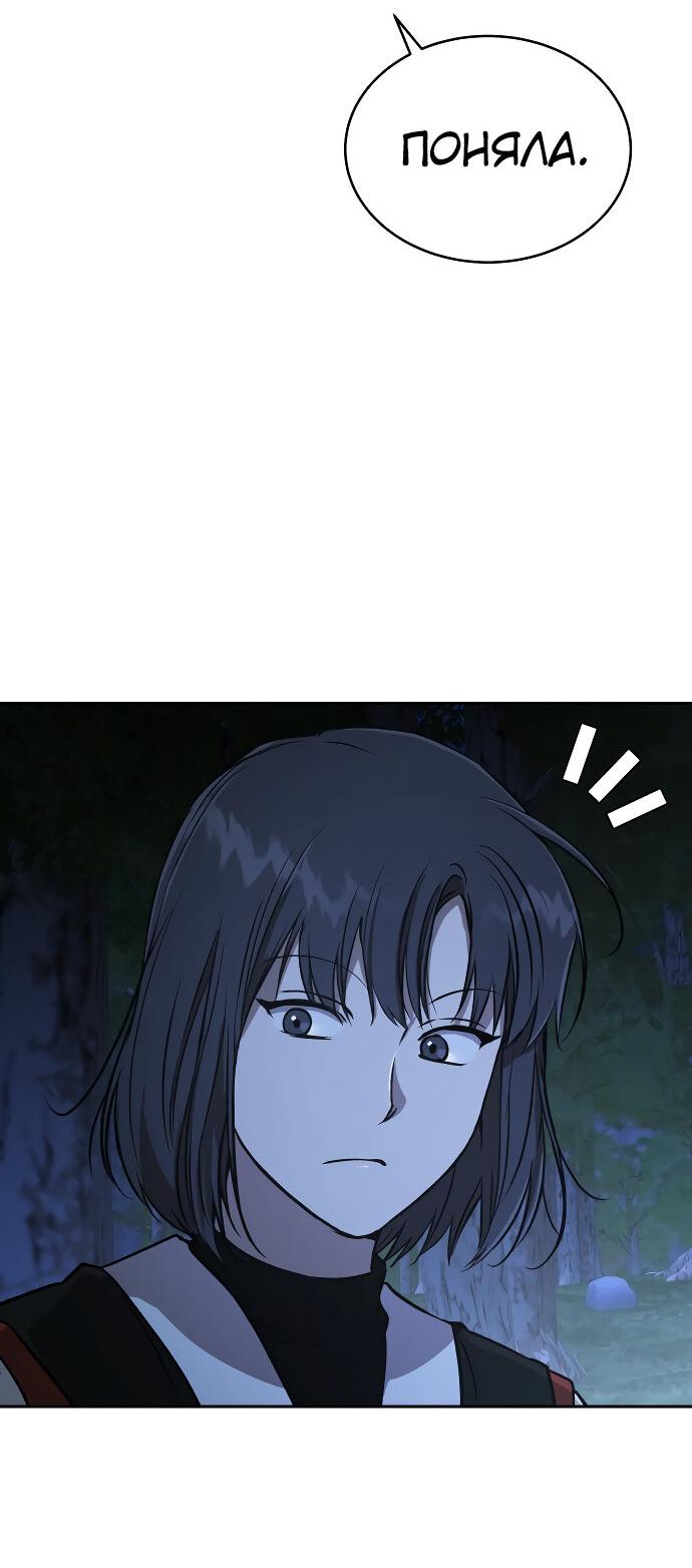 Манга Детский сад Синсу - Глава 28 Страница 23