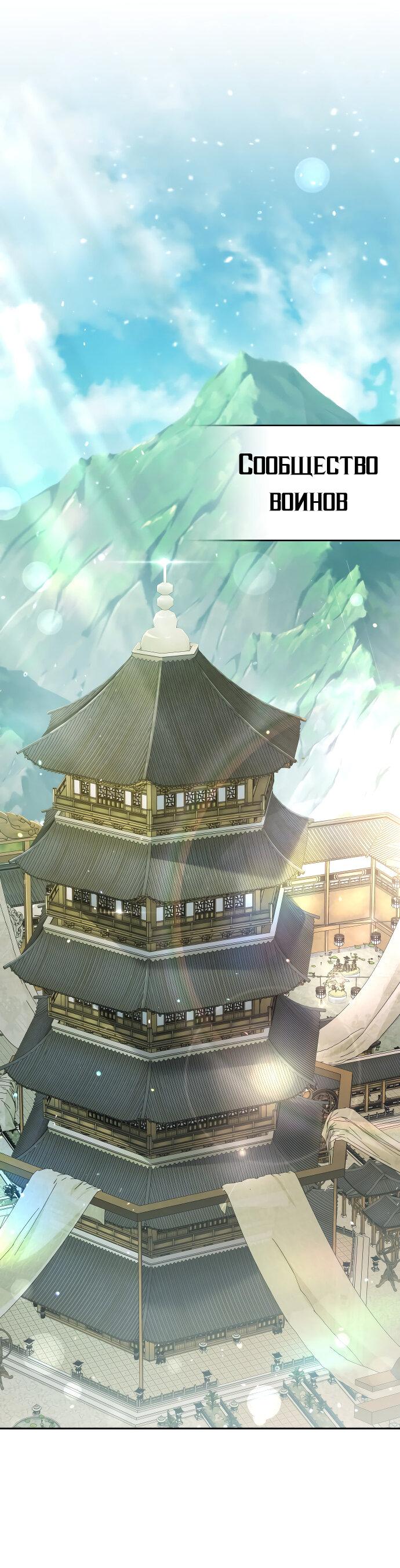 Манга Детский сад Синсу - Глава 28 Страница 29