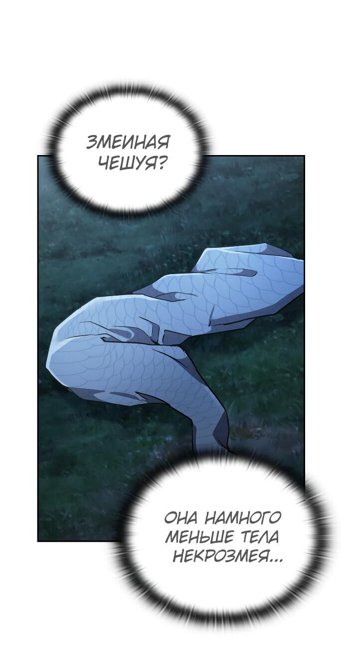 Манга Детский сад Синсу - Глава 28 Страница 24