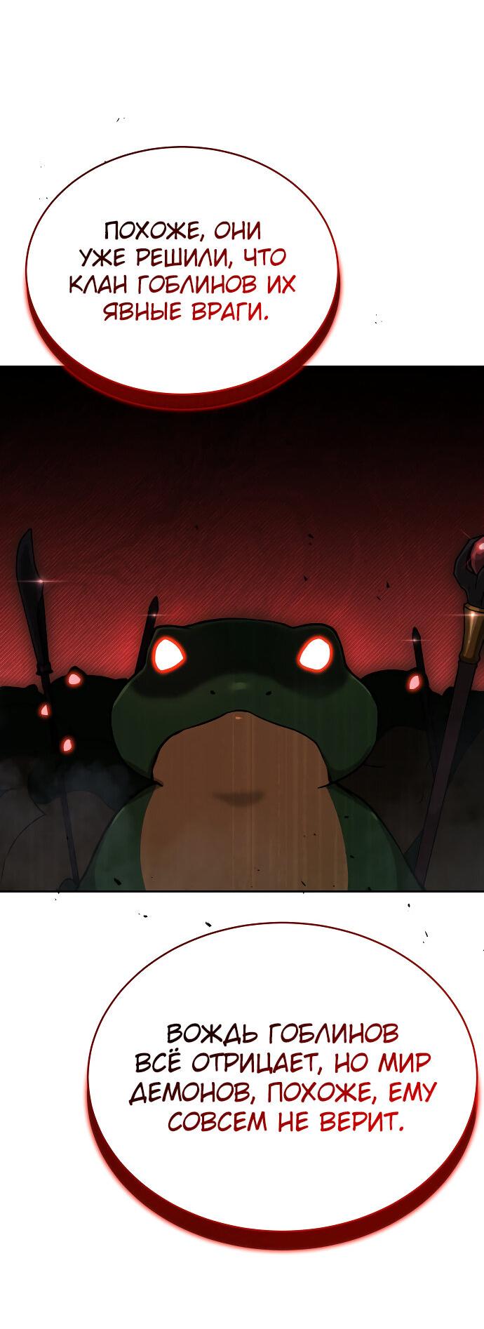 Манга Детский сад Синсу - Глава 28 Страница 44